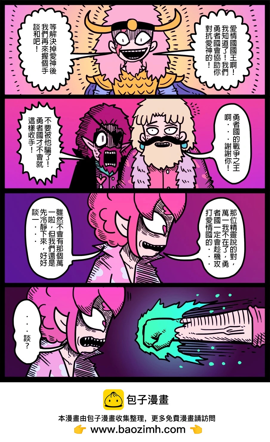 🍜勇者系列 第1579话 第1页