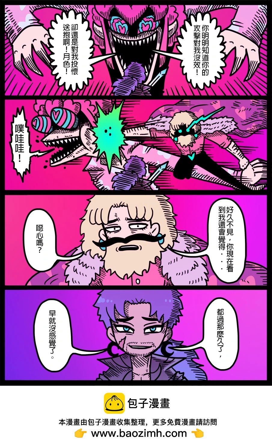 🍜勇者系列 第1591话 第1页