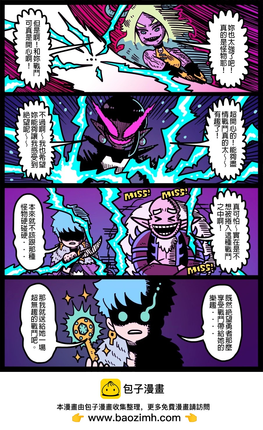 🍜勇者系列 第1593话 第1页