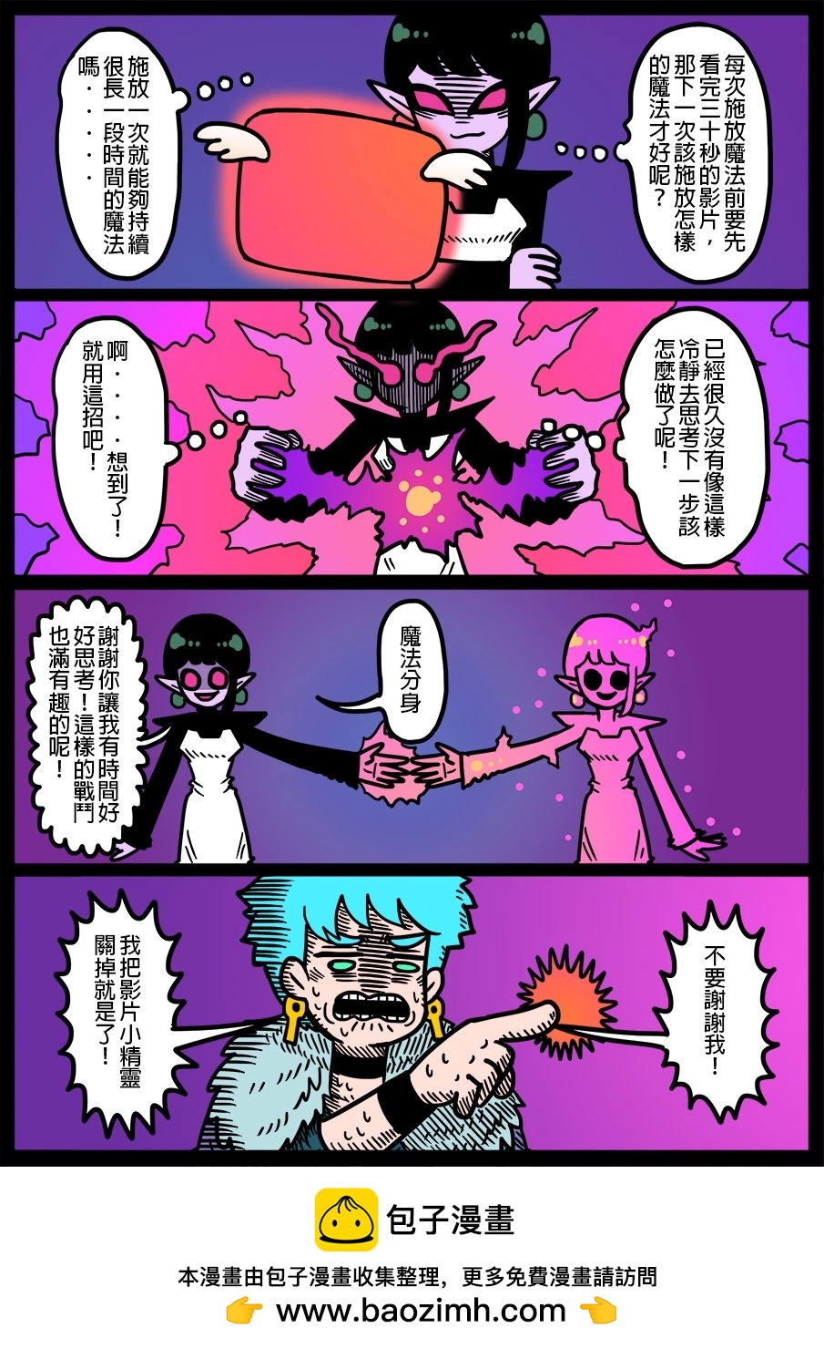 🍜勇者系列 第1595话 第1页