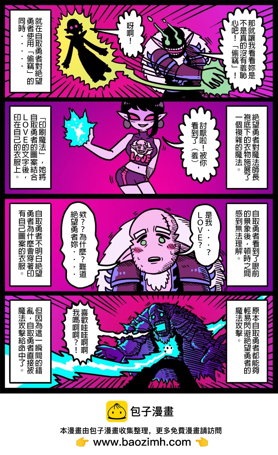 🍜勇者系列 第1597话 第1页