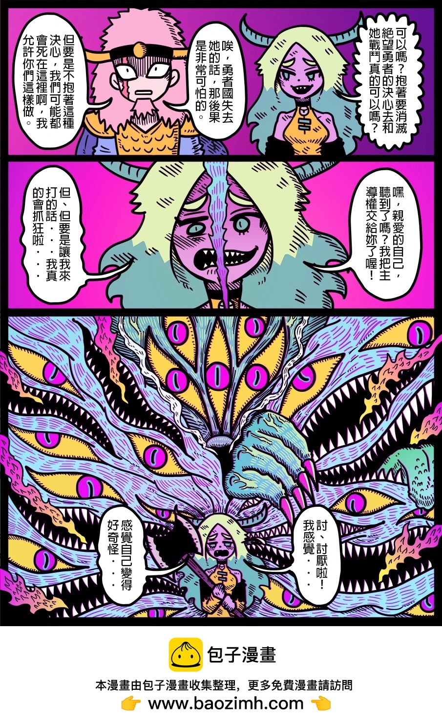 🍜勇者系列 第1599话 第1页