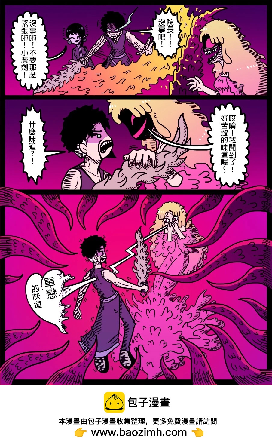 🍜勇者系列 第1612话 第1页