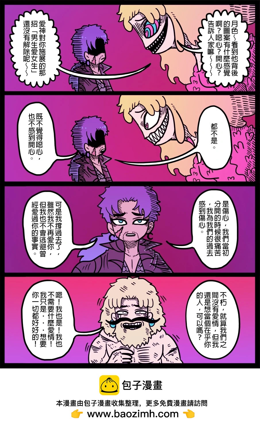 🍜勇者系列 第1616话 第1页