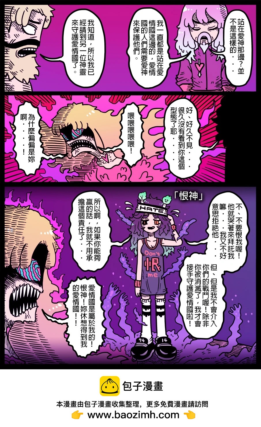🍜勇者系列 第1618话 第1页
