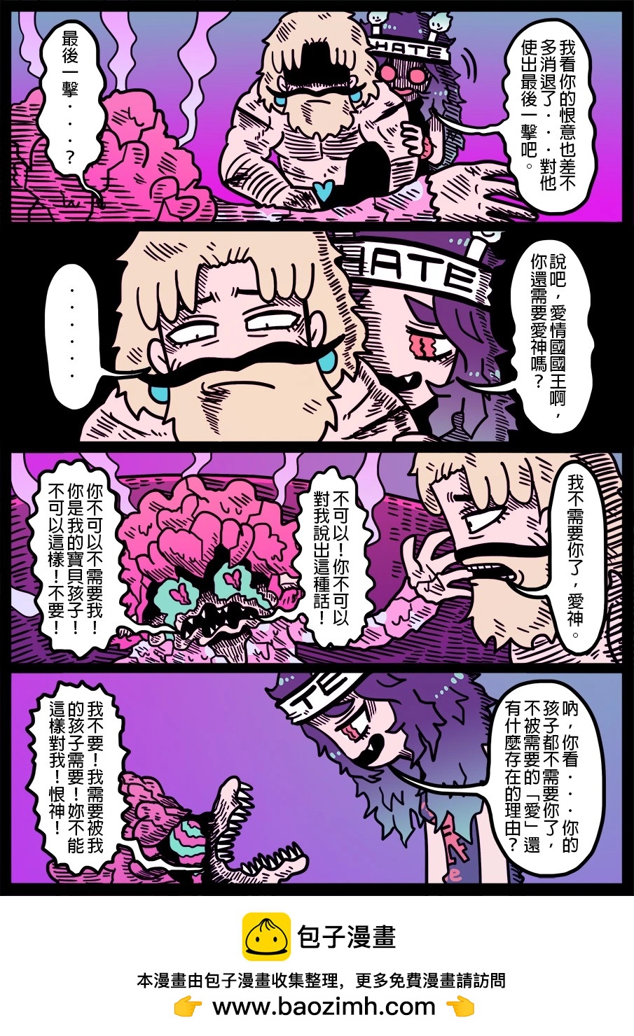 🍜勇者系列 第1640话 第1页