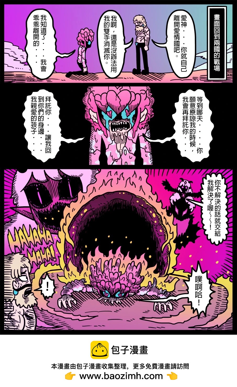 🍜勇者系列 第1644话 第1页