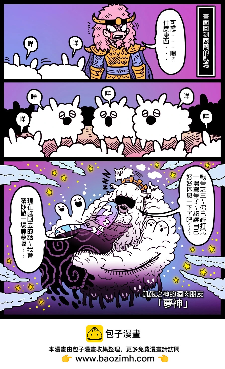 🍜勇者系列 第1656话 第1页