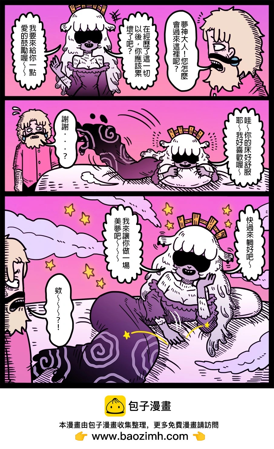 🍜勇者系列 第1673话 第1页