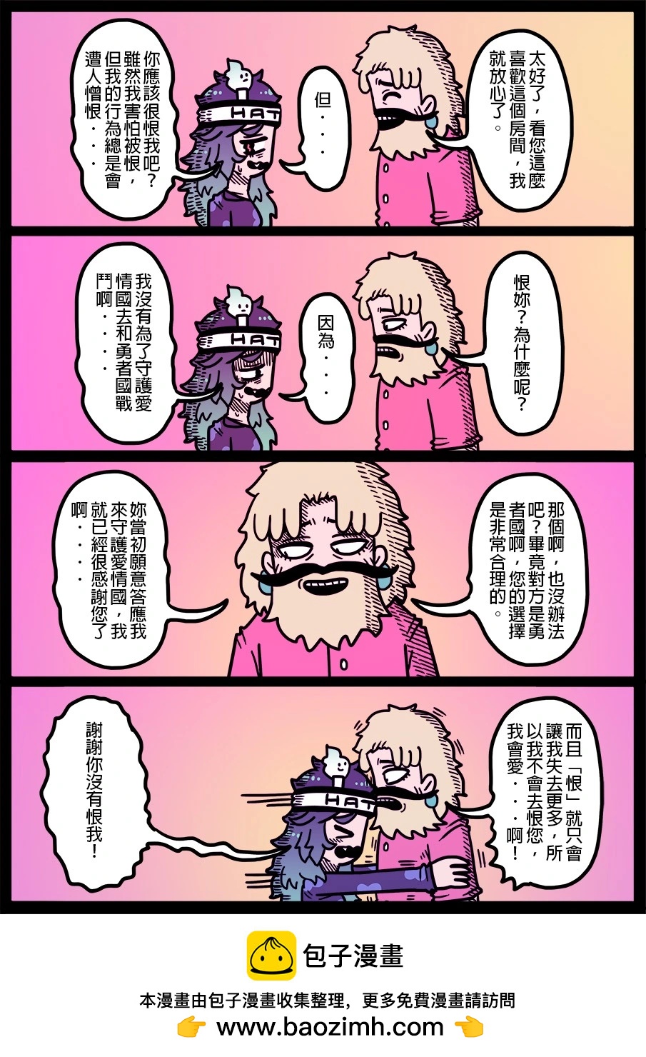 🍜勇者系列 第1678话 第1页