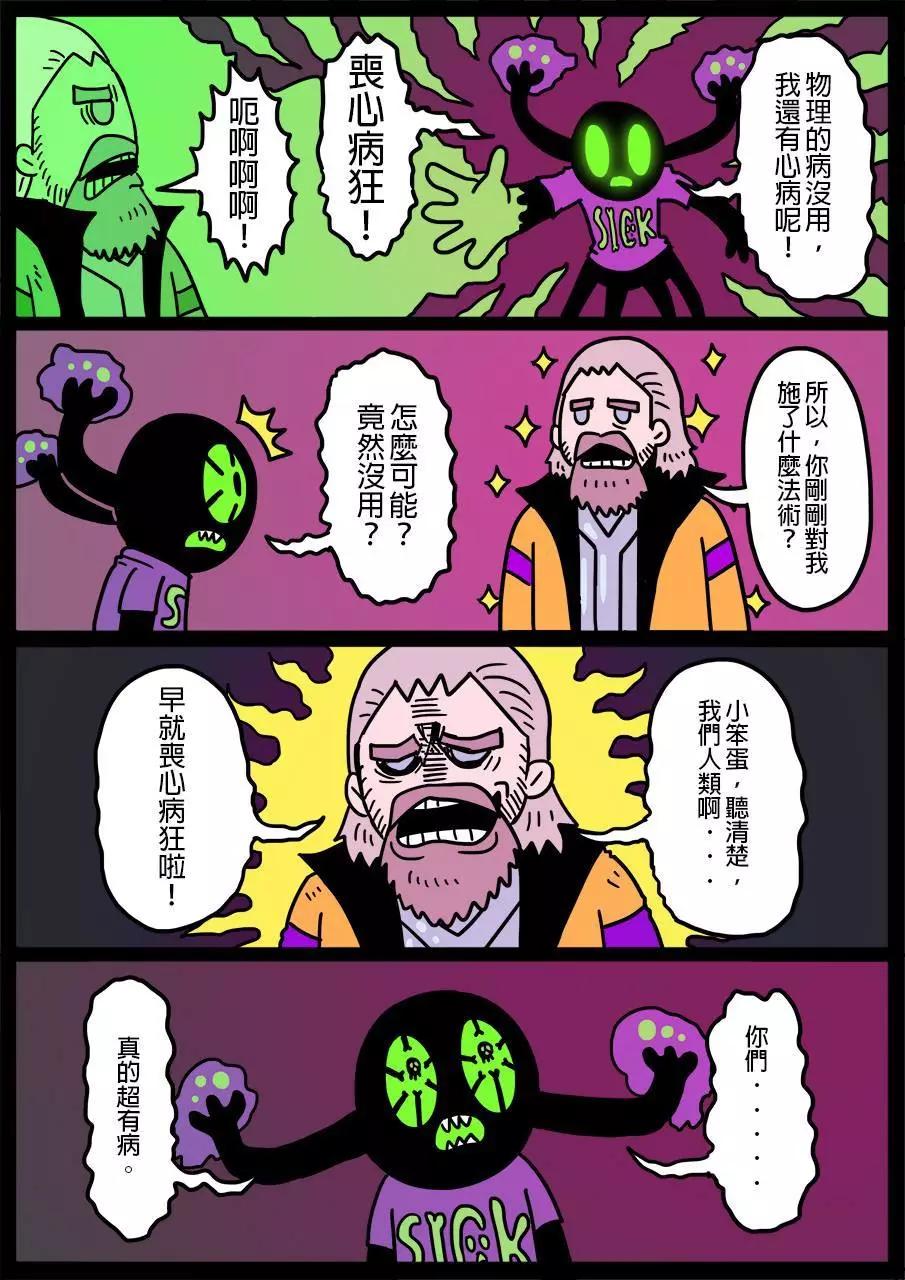 🍜勇者系列 第170话 第1页