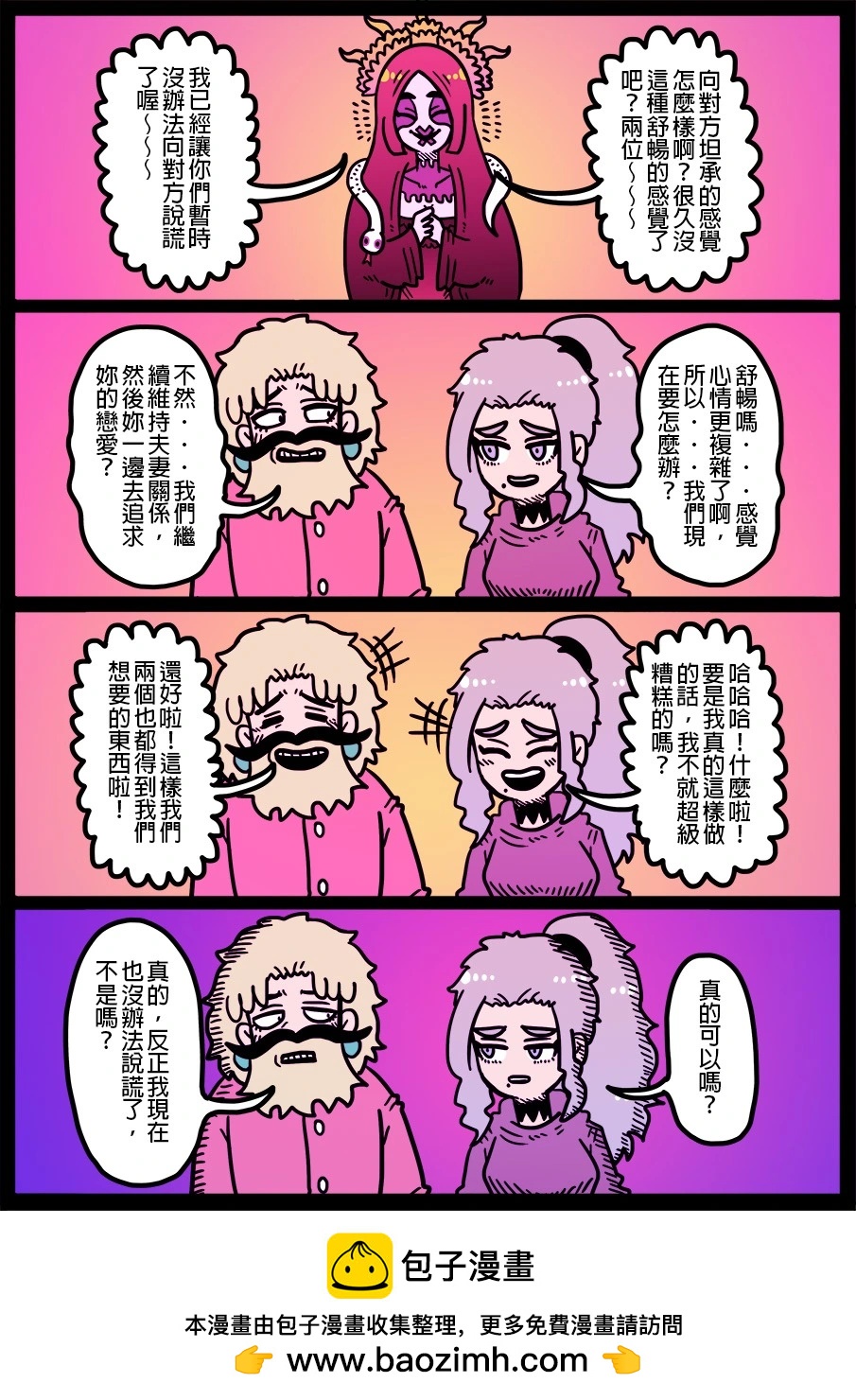 🍜勇者系列 第1693话 第1页