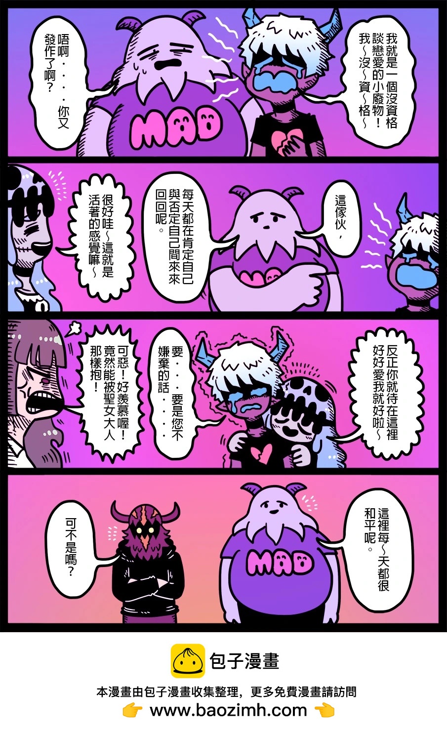 🍜勇者系列 第1699话 第1页