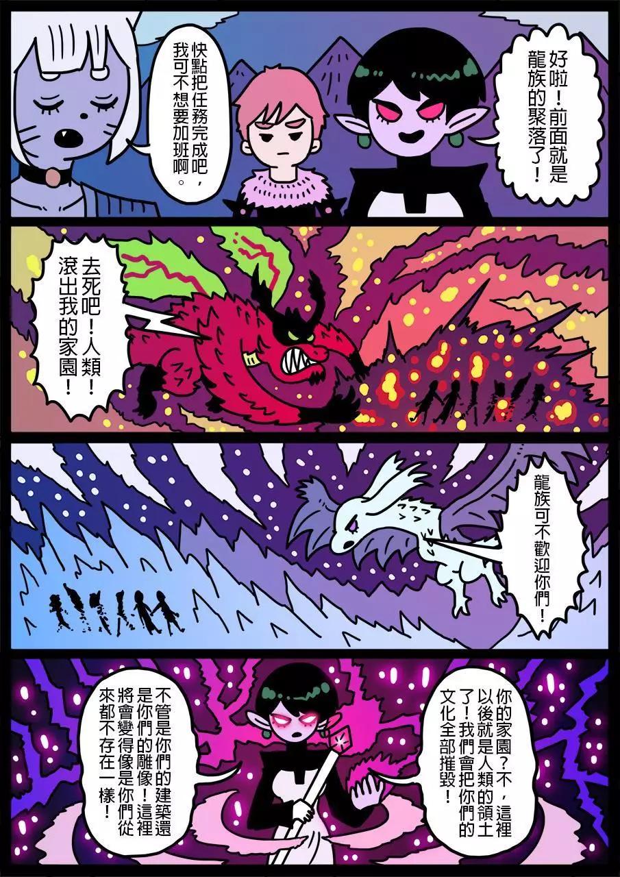 🍜勇者系列 第172话 第1页