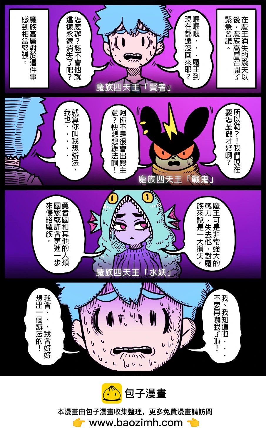 🍜勇者系列 第1717话 第1页
