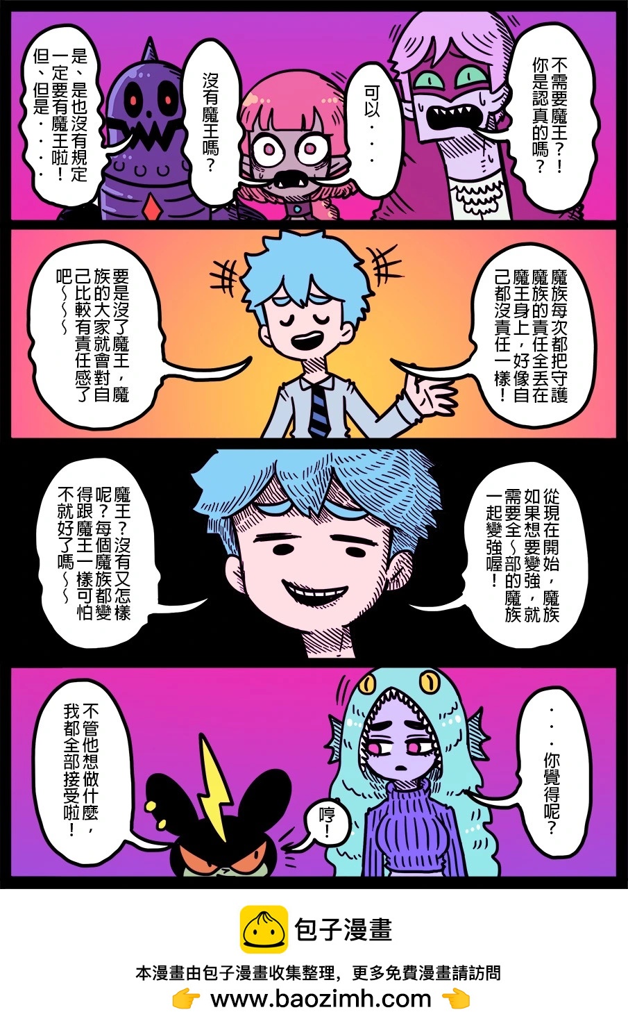 🍜勇者系列 第1727话 第1页