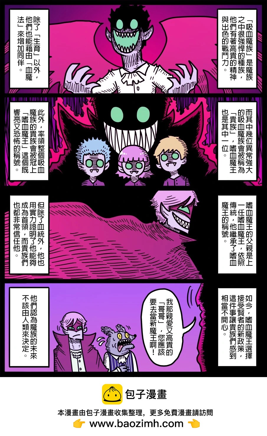 🍜勇者系列 第1749话 第1页