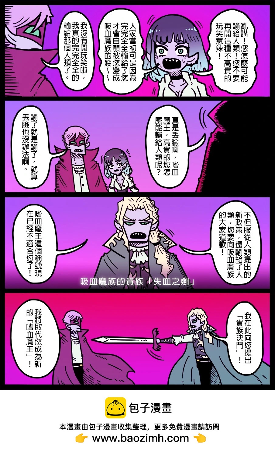 🍜勇者系列 第1751话 第1页