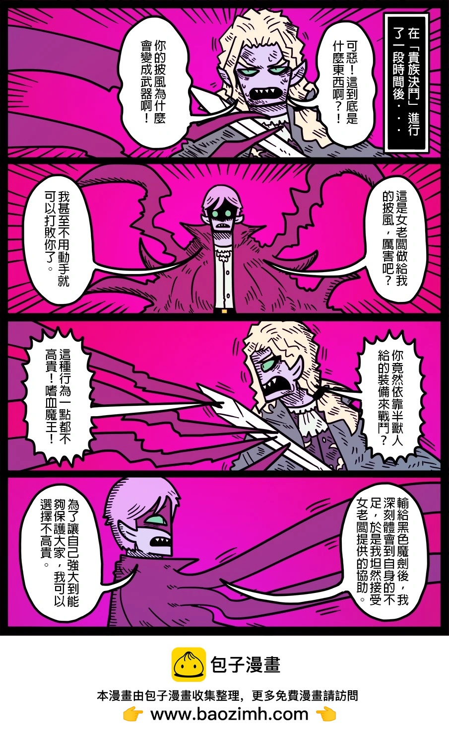 🍜勇者系列 第1753话 第1页