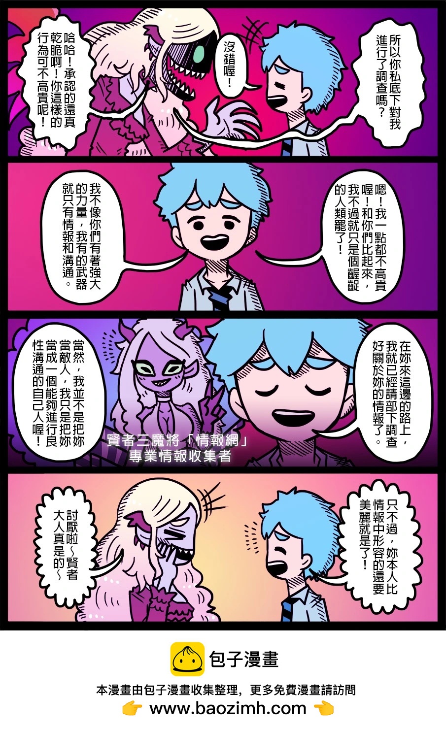 🍜勇者系列 第1757话 第1页