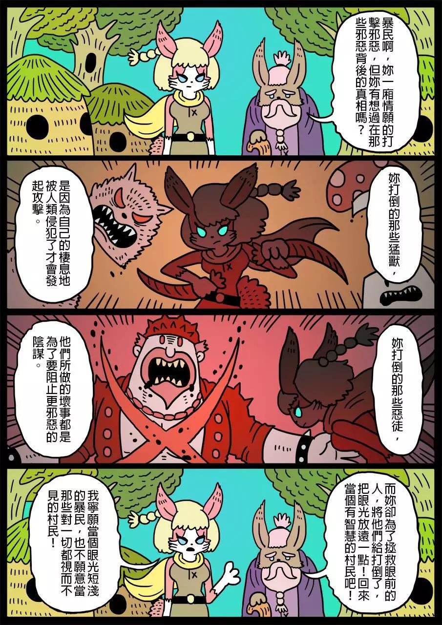 🍜勇者系列 第19回 第1页