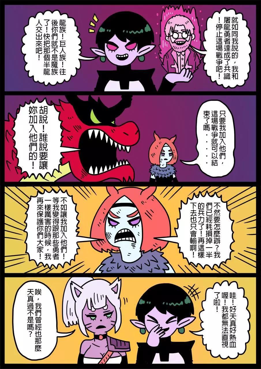 🍜勇者系列 第182话 第1页