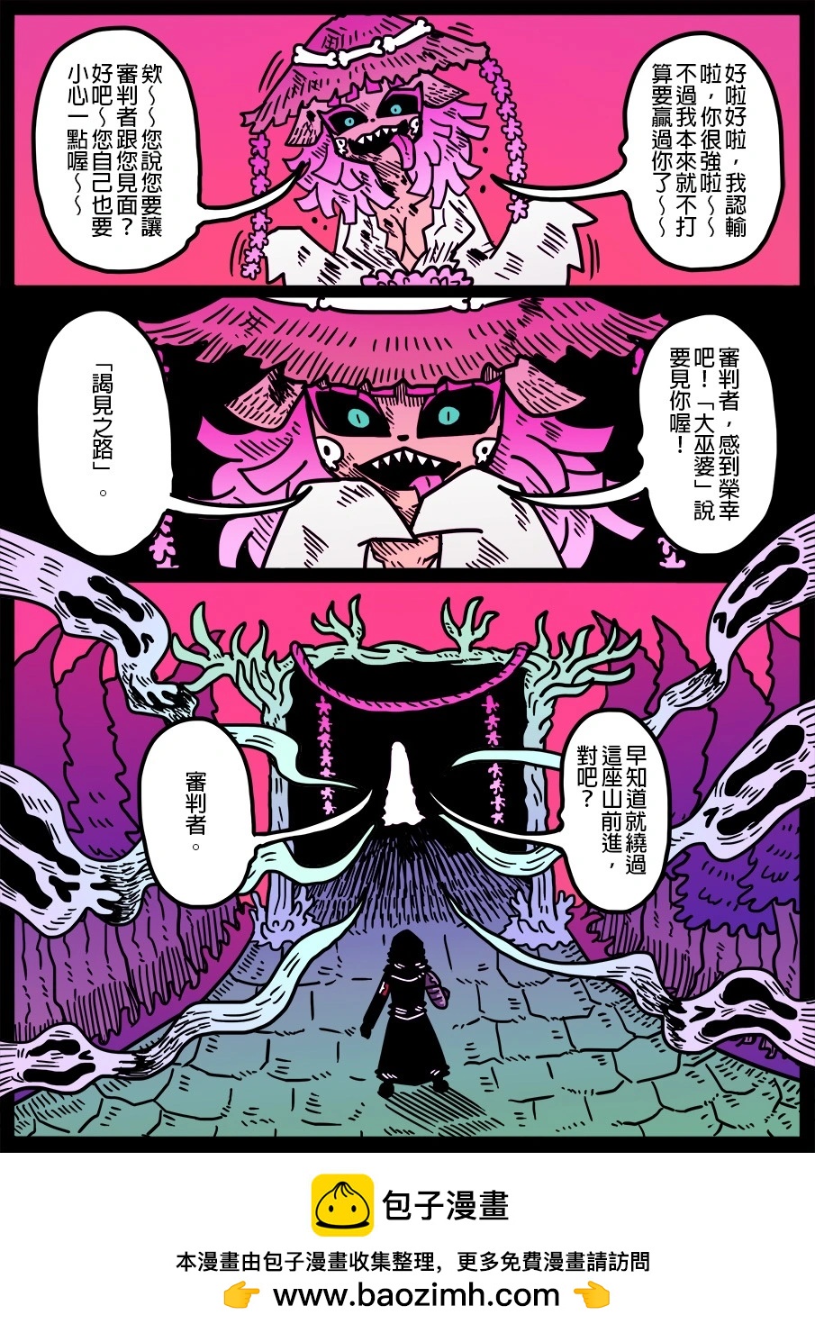 🍜勇者系列 第1809话 第1页