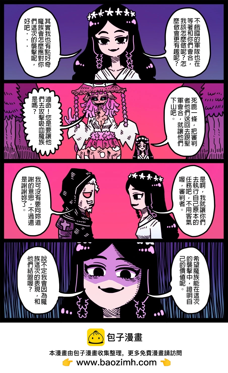 🍜勇者系列 第1811话 第1页