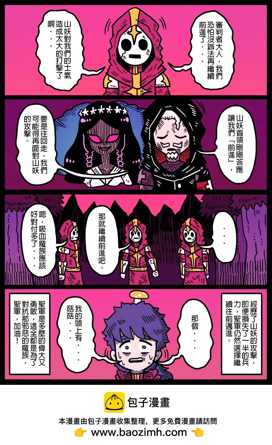 🍜勇者系列 第1814话 第1页