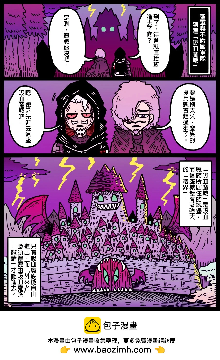 🍜勇者系列 第1816话 第1页