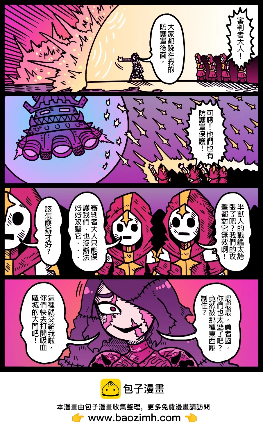 🍜勇者系列 第1818话 第1页