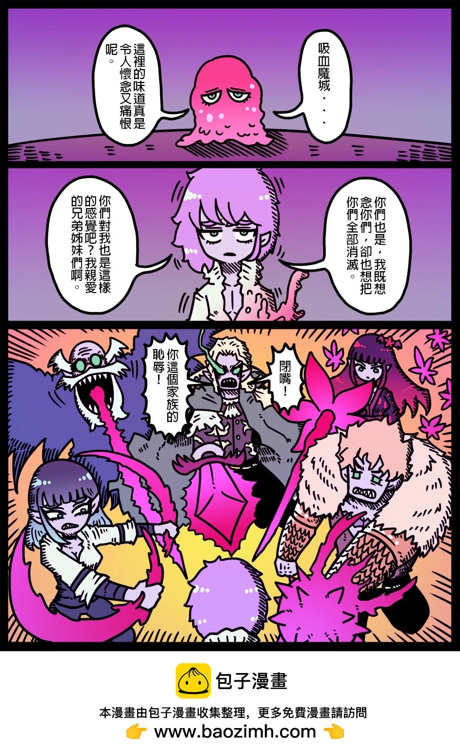 🍜勇者系列 第1836话 第1页