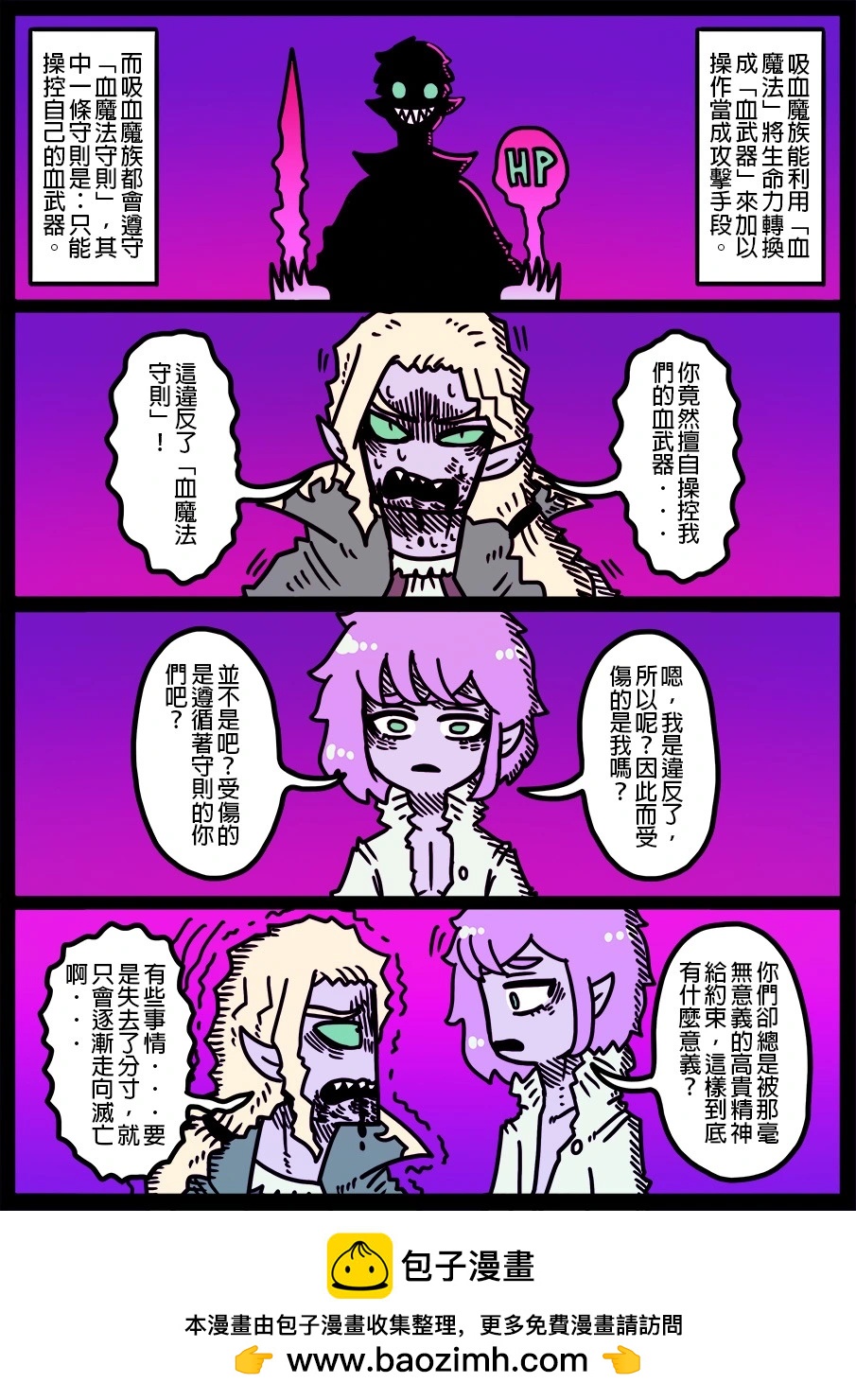 🍜勇者系列 第1838话 第1页