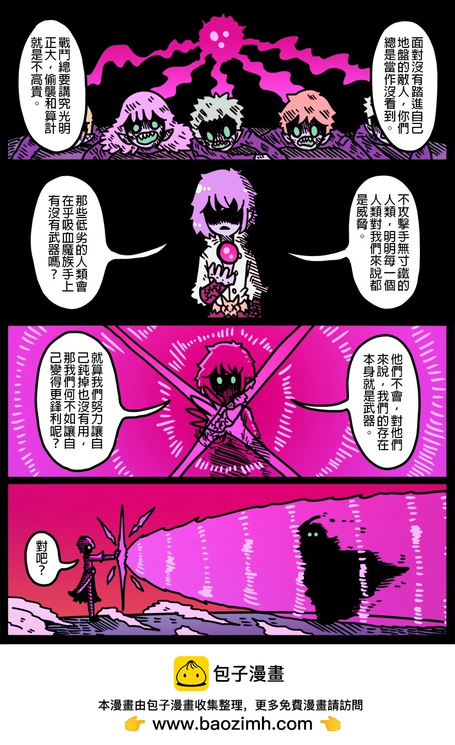 🍜勇者系列 第1842话 第1页