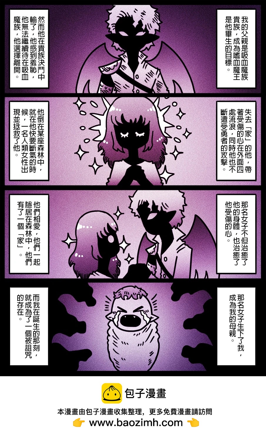 🍜勇者系列 第1848话 第1页