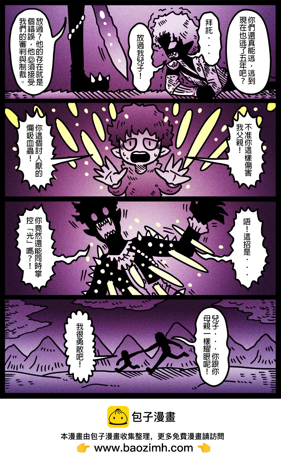 🍜勇者系列 第1850话 第1页