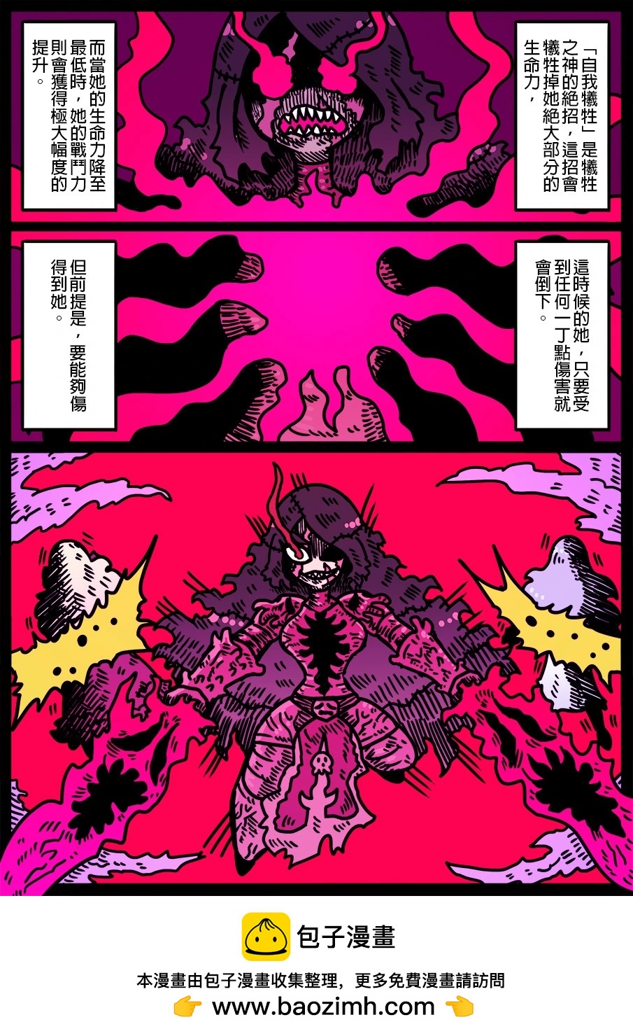 🍜勇者系列 第1864话 第1页
