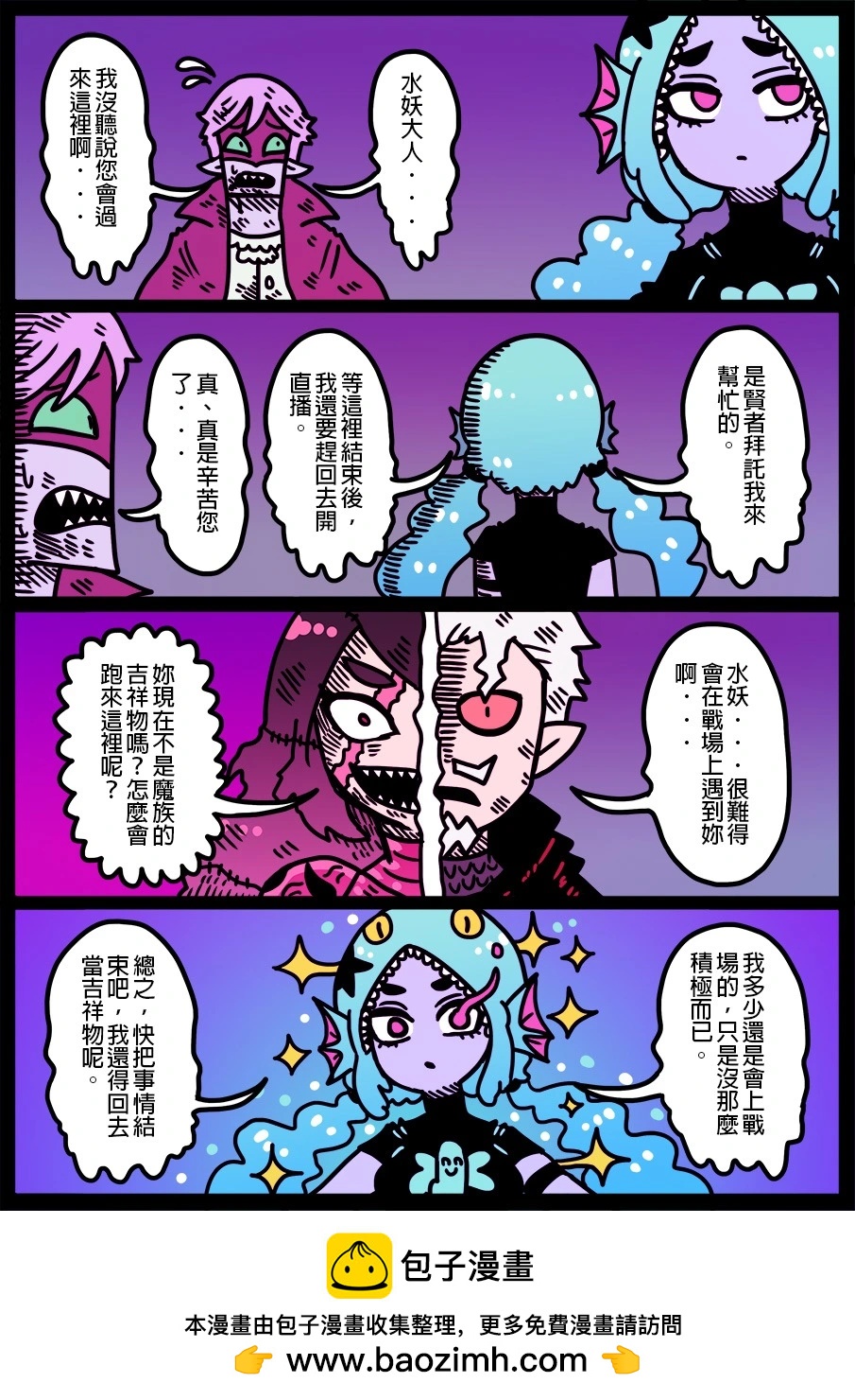 🍜勇者系列 第1872话 第1页