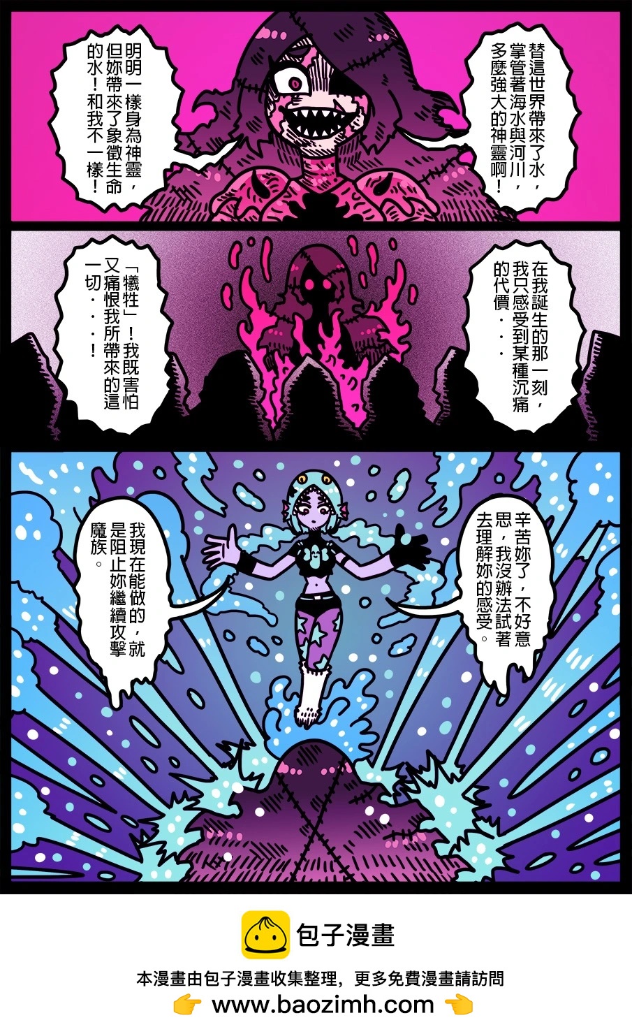 第1874话-第1896话