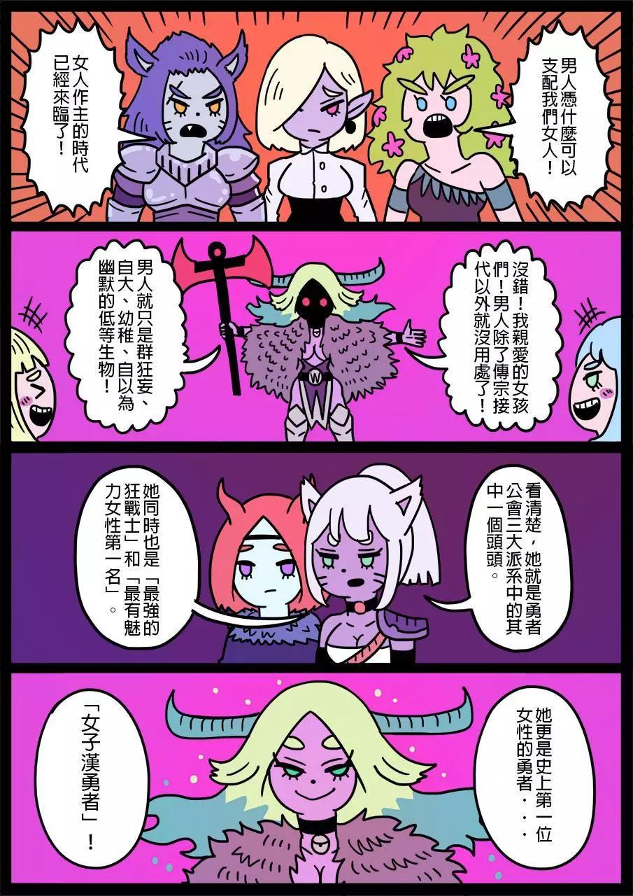 🍜勇者系列 第190话 第1页