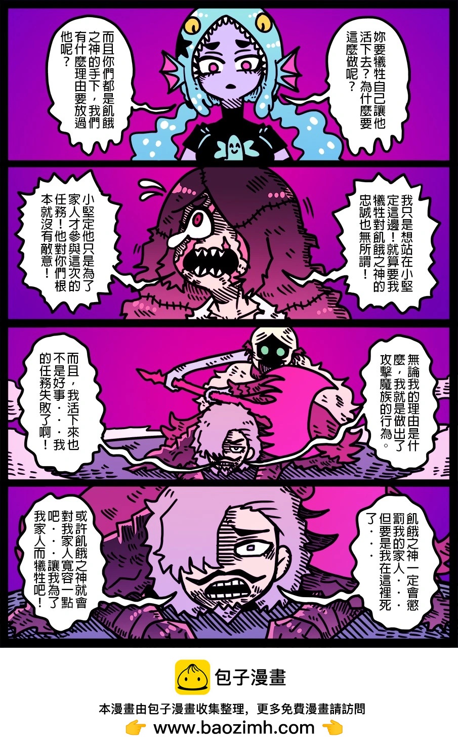 🍜勇者系列 第1877话 第1页