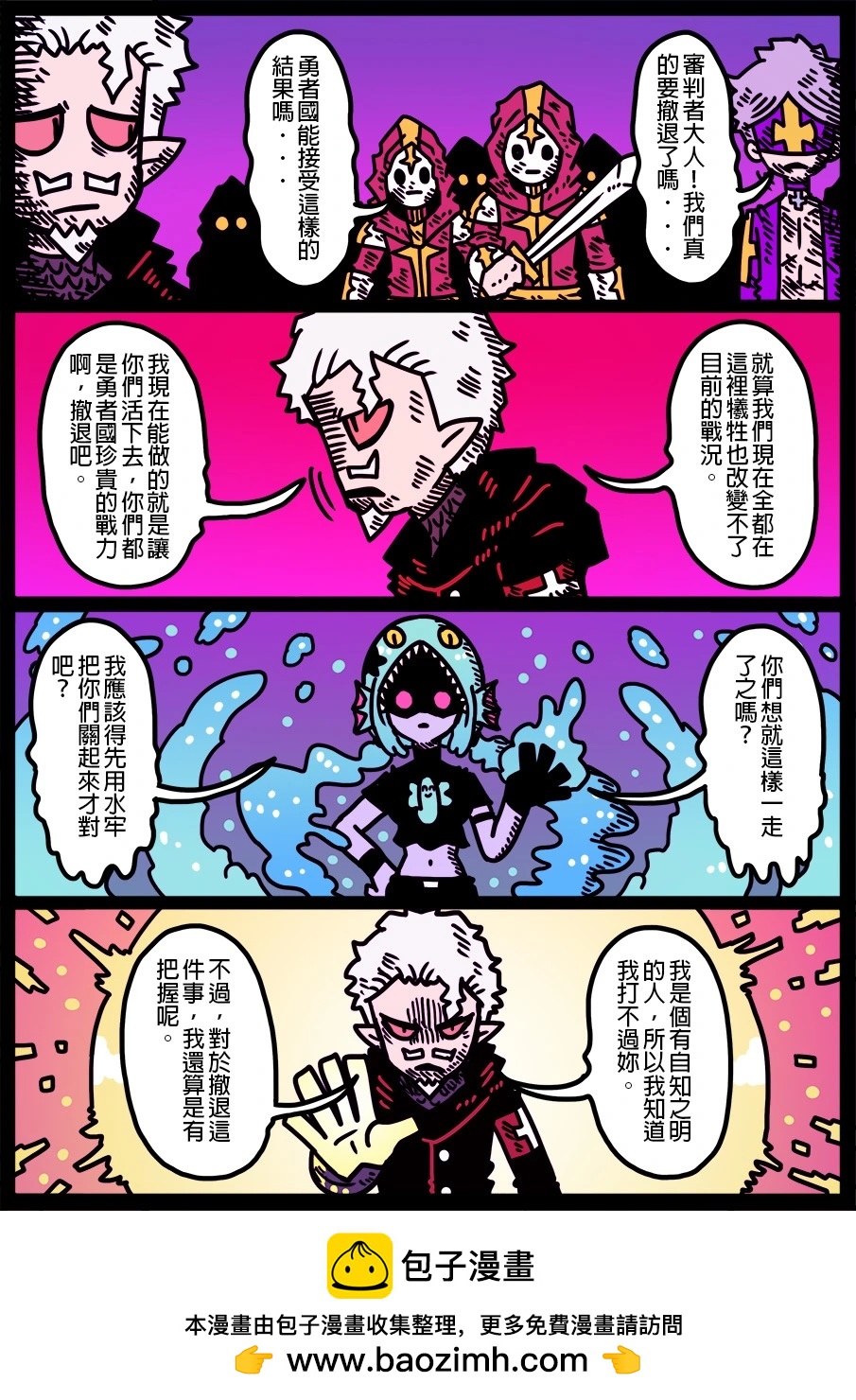 🍜勇者系列 第1881话 第1页
