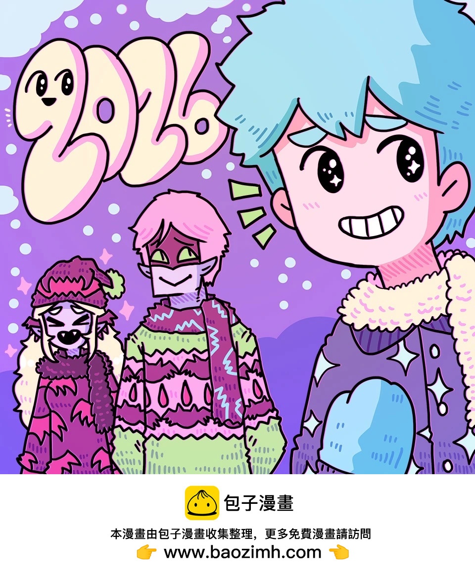 🍜勇者系列 祝大家2026新年快乐 第1页