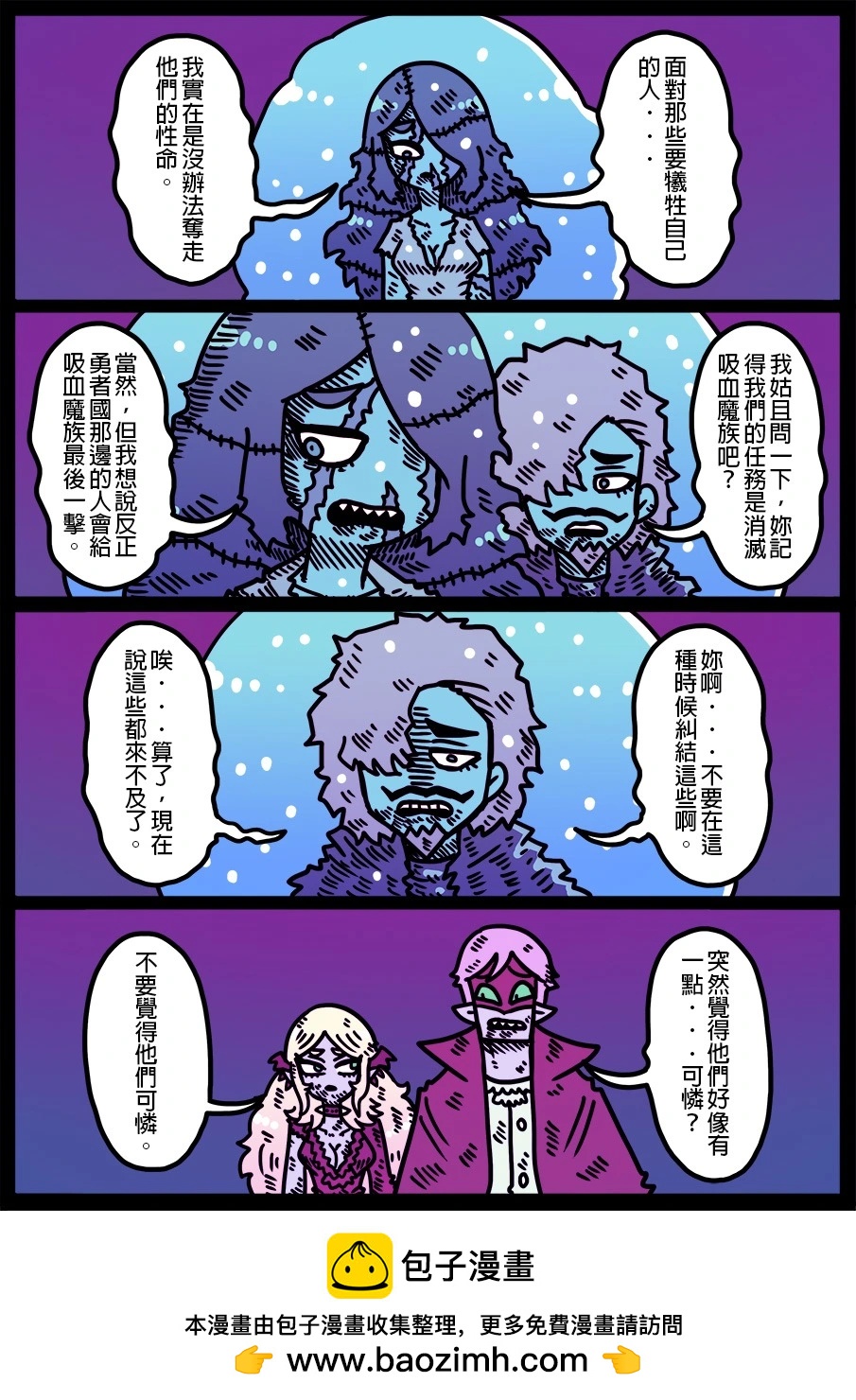 🍜勇者系列 第1884话 第1页