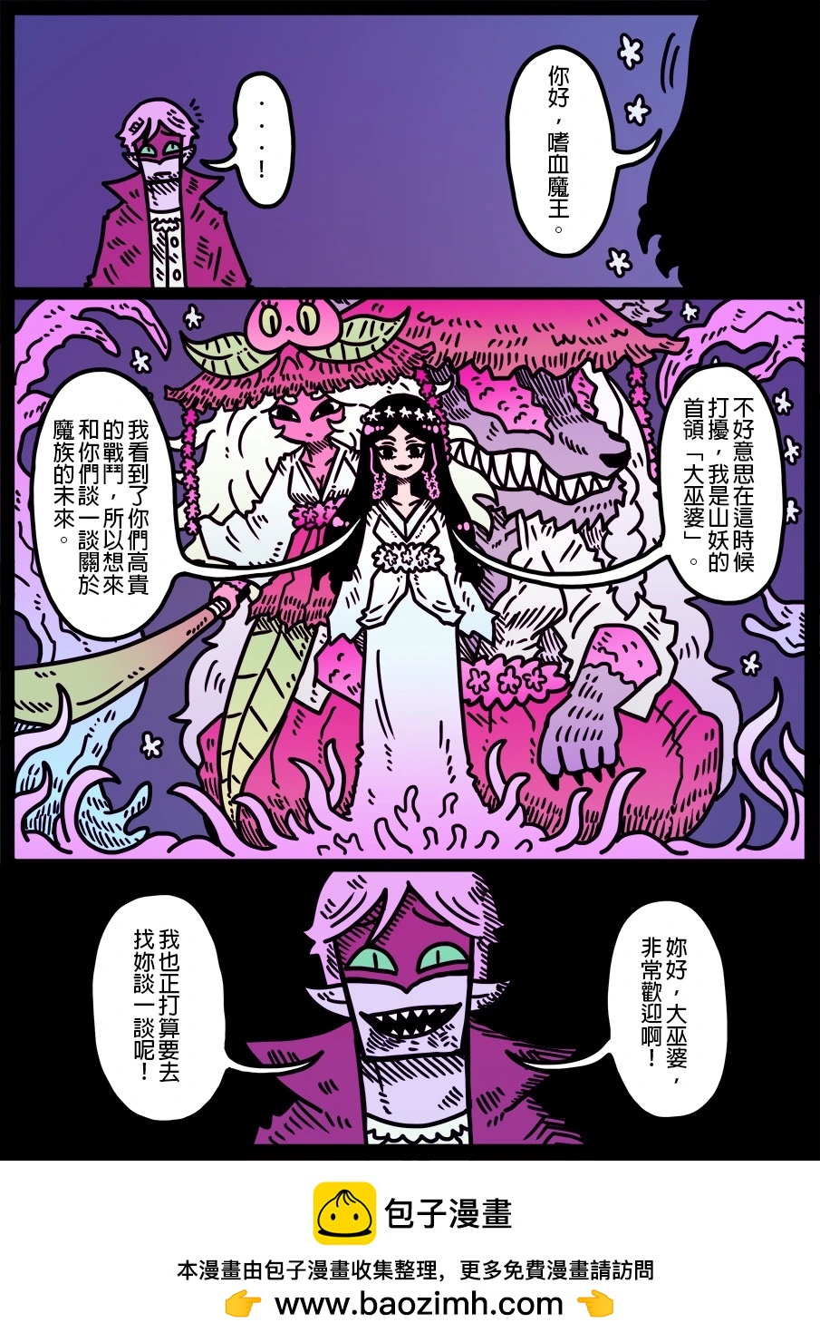 第1886话-第1910话