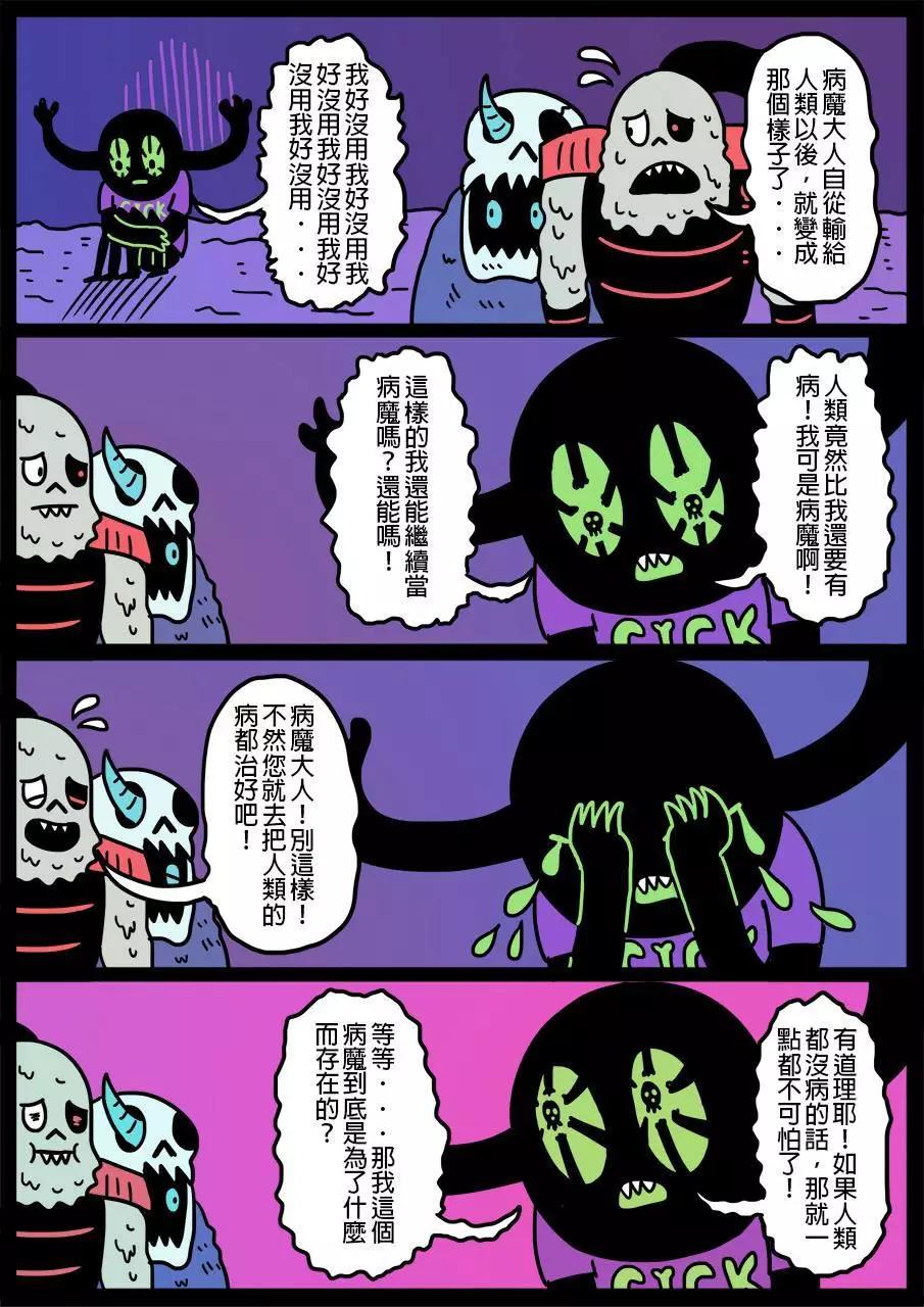 🍜勇者系列 第194话 第1页