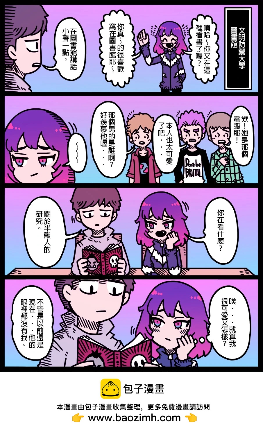 🍜勇者系列 第1919话 第1页
