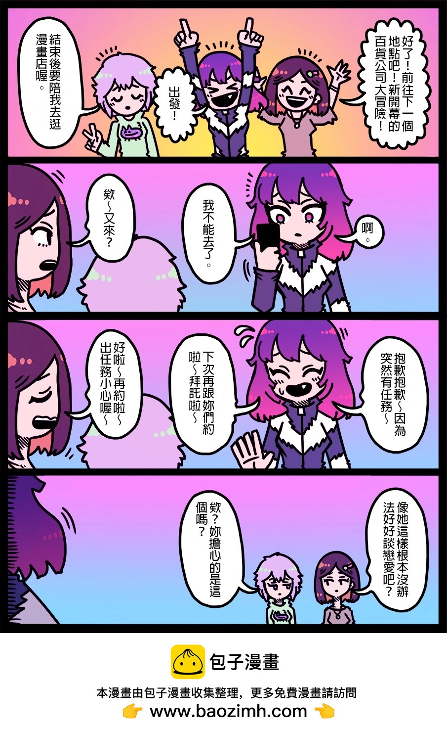 🍜勇者系列 第1923话 第1页