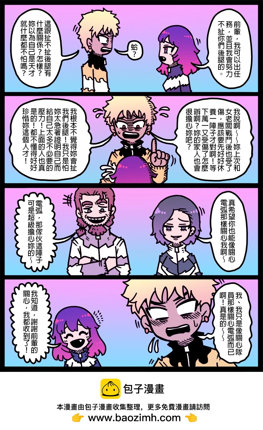 🍜勇者系列 第1925话 第1页
