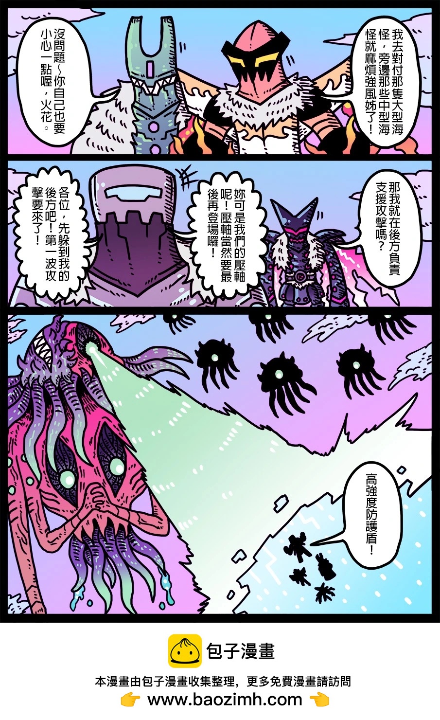 🍜勇者系列 第1929话 第1页